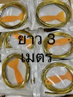 เส้นขอบทอง3 เมตร คิ้วสีทองลำโพงบลูทูธ diy ยาว 3 เมตร ราคาต่อเส้น