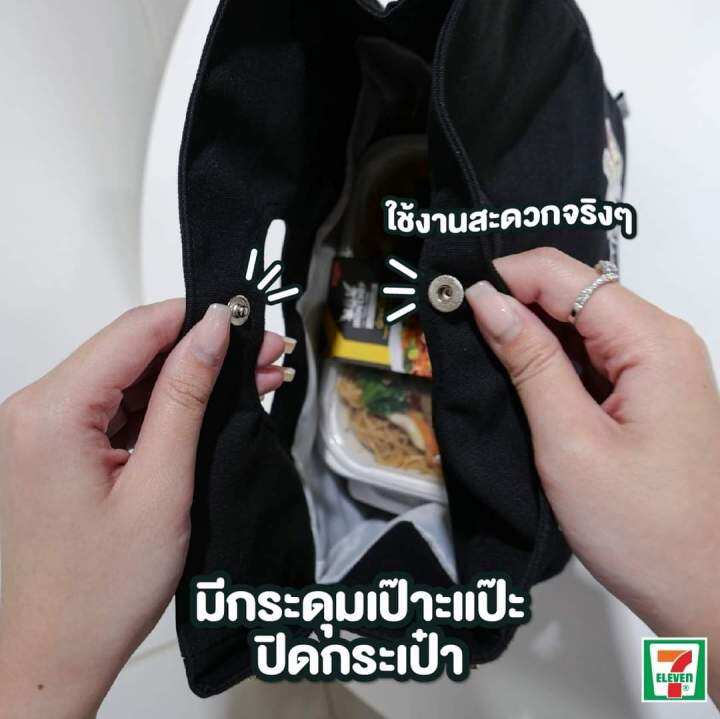 กระใส่กล่องข้าว-ถุงผ้าสุดชิค