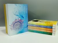 มีตำหนิดูรูปก่อน Boxset วิวาห์อสูร หนังสือ5 เล่ม สภาพใหม่ แต่เก่าเก็บ** หนังสือใหม่แต่มีจุดเหลืองที่สัน 1 ด้าน 1-2 เล่ม ** box ภายในมีจุดเหลือง ตามรูปค่ะ ค่อนข้างเยอะ แต่ภายนอกยังดีๆ นิยายจีน