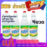 ? น้ำยาซักผ้าขาว ขจัดคราบสกปรกฝังลึก 500g./ขวด น้ำยาซักผ้า ฉลากไทย อย.ไทย นำเข้าถูกต้อง