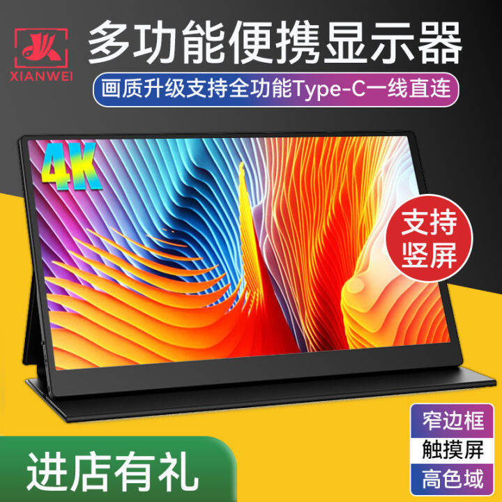 Display for Portable Display 4K Mobile Phone External Touch Screen