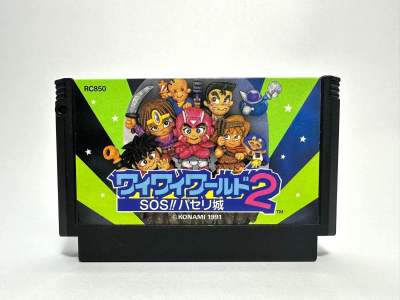 ตลับแท้ Famicom (japan)(fc)  Wai Wai World 2: SOS!! Paseri Jou