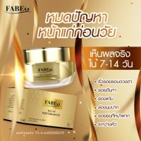 [ส่งฟรี ขนาดใหญ่ 30 กรัม] Fabeo ฟาบีโอ้ ครีมจอยรินลณี ครีมนมผึ้งรกแกะ จาก ออสเตรเลีย