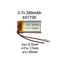 651730 3.7v  280mAh แบตเตอรี่ Battery กล้องติดรถยนต์ หูฟัง MP3 MP4 GPS player แบตกล้อง แบตลำโพง  แบตหูฟัง DIY Steero มีประกัน จัดส่งเร็ว เก็บเงินปลายทาง