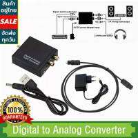 ตัวแปลงสัญญาณเสียง ดิจิตอล เป็นอะนาล็อค(No.90) Audio converter Digital to Analog _Coax RCA AUX