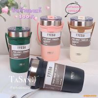 (ของแท้) TYESO เก็บเย็น-ร้อนได้นาน 510ml - 710ml แก้วน้ำเก็บอุณหภูมิ มีหูหิ้ว  TS-8767- TS-8766