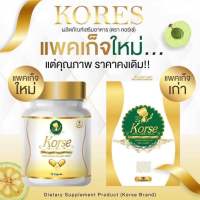 ?โปร?ของแท้ 100% คอเซ่  อาหารเสริมควบคุมน้ำหนัก Korse