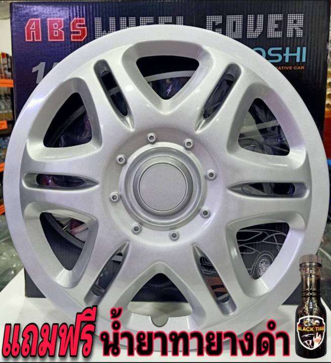 wheel-cover-ฝาครอบกระทะล้อ-ขอบ-15-นิ้ว-ลาย-wj5042-1-ชุด-มี-4-ฝา