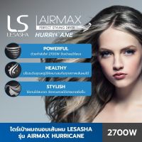 Lesasha ไดร์เป่าผม ถนอมผม พลังแรง Airmax Hurricane 2700 วัตต์ รุ่น LS1187