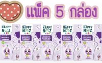 สติ๊กเกอร์หัวหอม Happy Noz เซท 5 กล่อง 30 ชิ้น มีให้เลือก 4 สูตรค่ะ