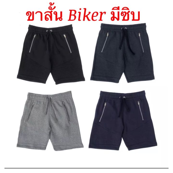 กางเกงขาสั้น-รุ่น-biker-มีซิบ-ทรงสวยและเท่ห์