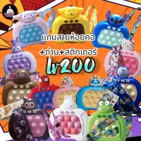 ป็อปอิทไฟฟ้า เวล200 มีสายห้อยคอ +ถ่าน+สติกเกอร์+ส่งฟรี