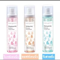 ส่งด่วน/ของแท้/ราคาถูก น้ำแร่คิวเพรส สเปรย์ บำรุงผิวหน้า คิวท์เพรส CUTE PRESS MINERAL ชมพู