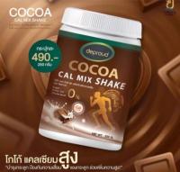 โกโก้แคลเซียม ดีพราวโกโก้ Deproud Cocoa Cal Mix Shake โกโก้เพิ่มสูง 250g