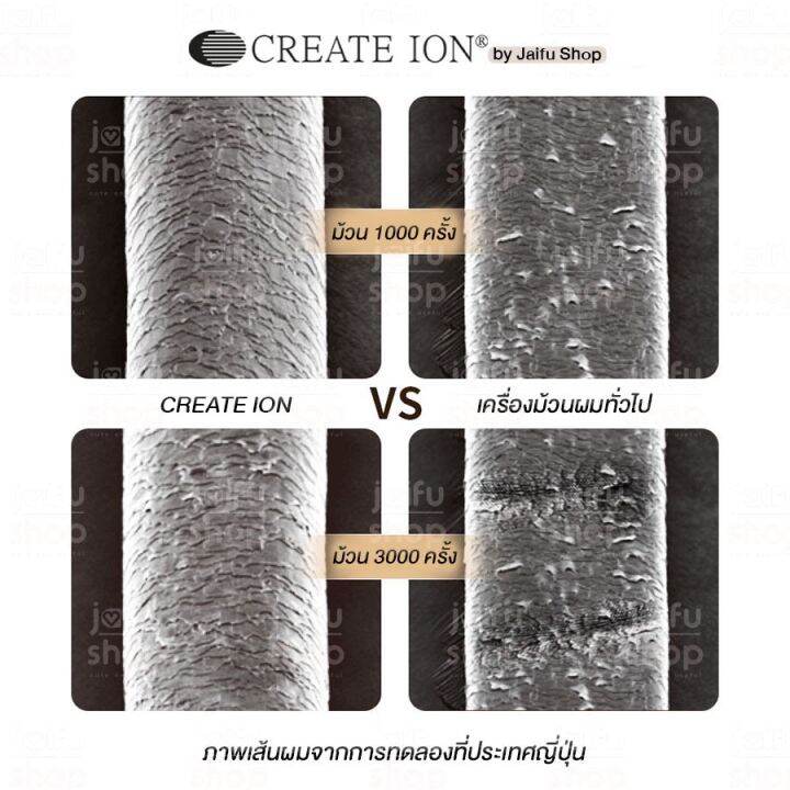 พร้อมส่งจากไทย-create-ion-รุ่นใหม่grace-curl2-curl-pro-26mm-32mm-38mm-ลอนคลาย-ลอนใหญ่-ครีเอทไอออน-เครื่องม้วนผมญี่ปุ่น