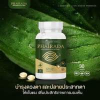 PHAIRADA ไพรดา (1 กระปุก 30เม็ด)