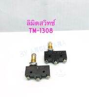 TM-1308 ลิมิตสวิทซ์ก้านตั้งมีล้อ (1ตัว/5ตัว) 15A 250V ยี่ห้อ ZT ลิมิตสวิทช์ 1308 ลิมิตสวิทช์มีล้อก้านตั้ง TM1308 Limit Switch พร้อมส่งในไทย