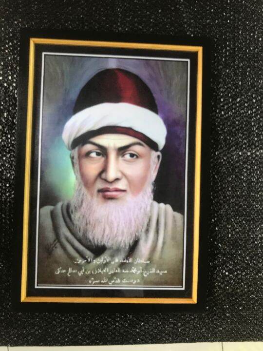 Hiasan Dinding Cetak Gambar Poster Syekh Abdul Qadir Al jailani plus