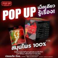 ?POP UP แบบทดลอง ทานก่อนร่วม.รัก คู่รักร้อง Wow ? ⚡️⚡️