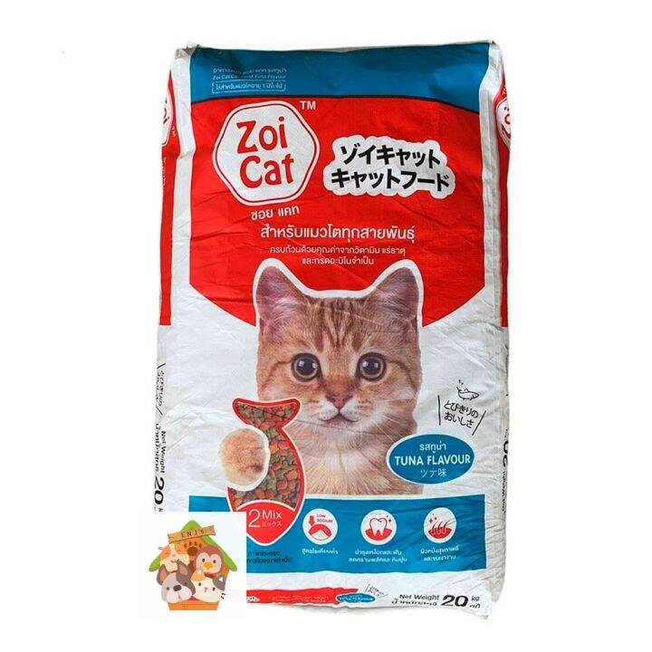 Zoi Cat Adult Cat Food 1 Kilo Repacked (Tuna Flavor) | Lazada PH