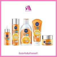 ส่งฟรี‼️ Nivea นีเวีย เอ็กซ์ตร้าไบร์ท (C&amp;Hya/ผู้ญ)(รวมครบเซท)