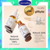 HYA  Pre-serum ไฮยาลูรอน ไฮยา ธรรมชาติ100% และซุปเปอร์ไฮยา Super Hya จาก Giffarine กิฟฟารีน