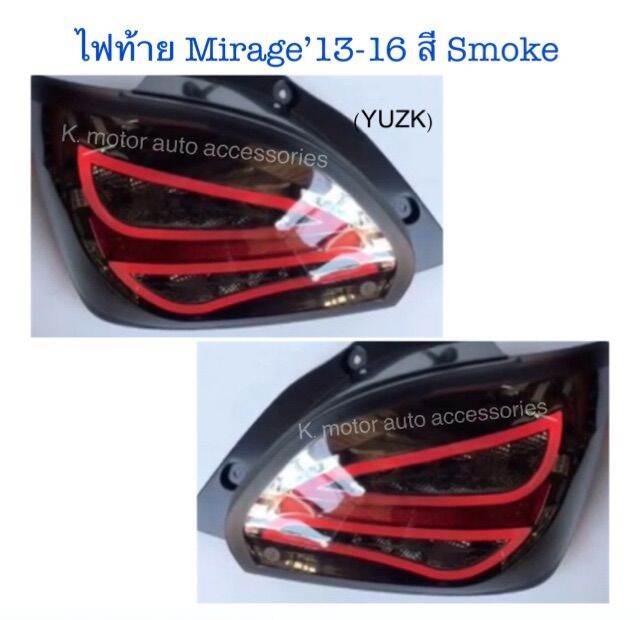 ไฟท้าย-mirage-12-16-สี-smoke-กรุณาสอบถามก่อนการสั่งซื้อสินค้า