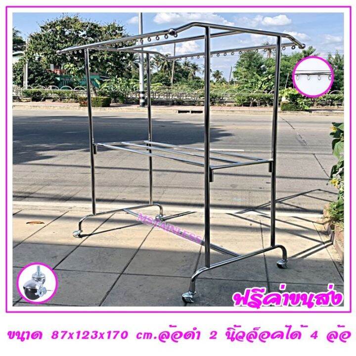 ราวตากผ้าสแตนเลส-1-20-m-87x123x170-cm-ทรงโครงหลังคา-ห่วงกลม-เสาเรียบ