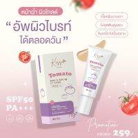 เบสมะเขือเทศผสมกันแดด Spf 50 pa+++  หน้าใส ไม่ดรอประหว่างวัน ปราศจากน้ำหอม ไม่มีพาราเบน ไม่มีแอลกฮอลล์