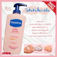 ? โลชั้นหัวเชื้อ VL สูตรสีชมพู ขนาด 400ml. อุดมไปด้วยวิตามิน B3 และมี SPF10 สูตรเข้มข้น สูตรนี้ไม่มีขายในไทย ?