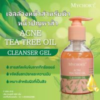 Mychoice Acne Tea tree oil ผลิตภัณฑ์ ทำความสะอาดผิวหน้าแอคเน่ ที ทรี ออยล์ คลีนเซอร์ เจล 200 กรัม