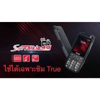 ‼️True Super Talkie 4G เครื่องศูนย์ใหม่ ‼️