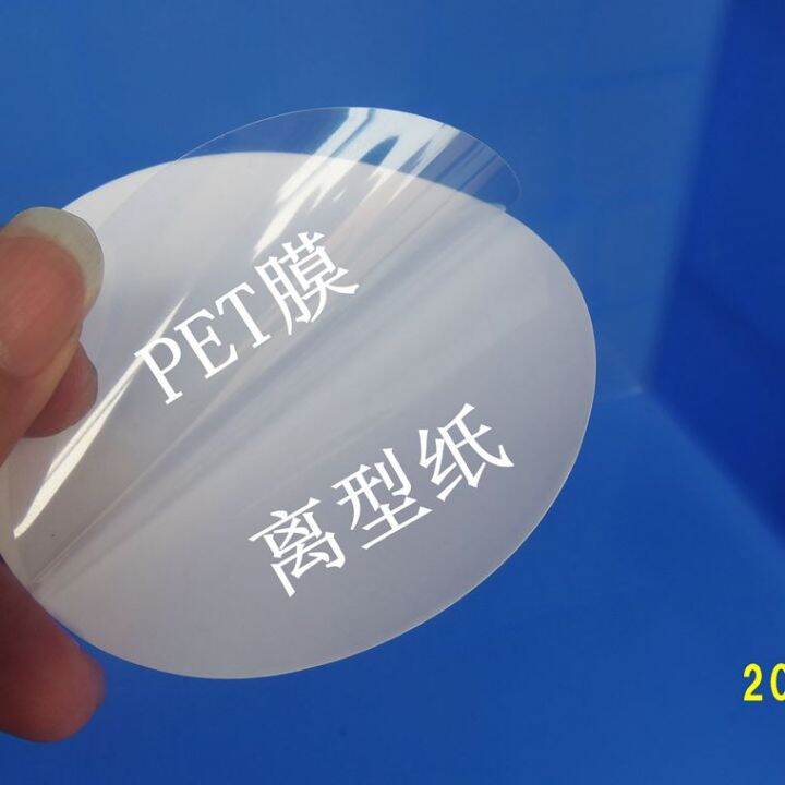 Transparent Plastic Pet SelfAdhesive round Sticker Downlight Lens