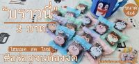 บราวนี่จิ๋ว 3บาท ขนาด4*4cm (30ชิ้น = 90บาท) ส่งไวมาก ทำสดใหม่ทุกชิ้น