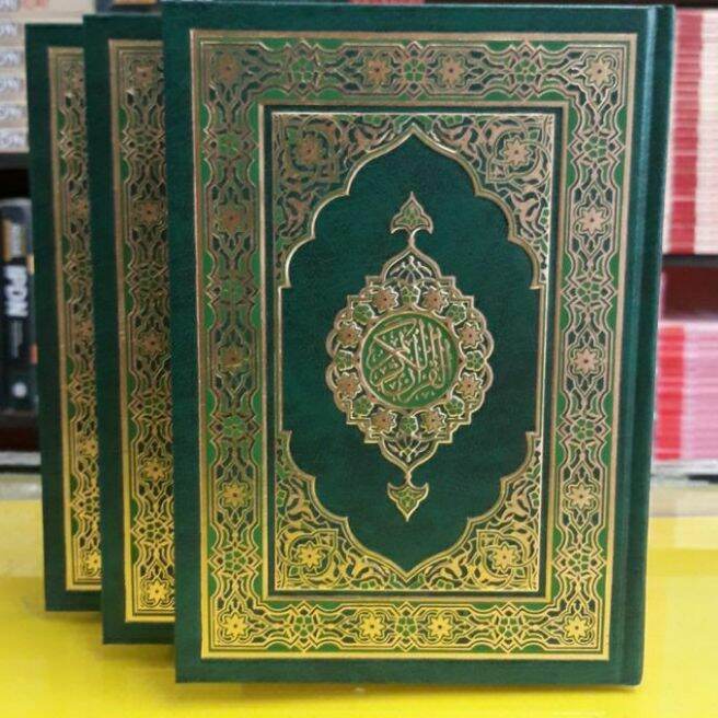 AL QURAN MUSHAF MADINAH KHOT UTSMANI A5 CETAKAN BEIRUT ORIGINAL ...