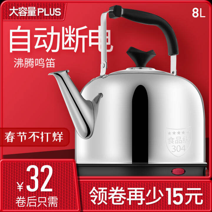 Electric Kettle Insulation Integrated Household Automatic Poweroff
