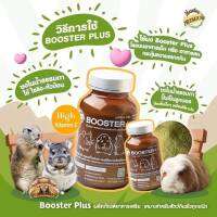 Master Premium **Booster** Plus มาสเตอร์พรีเมี่ยม บูสเตอร์พลัส ขนาด 290 กรัม