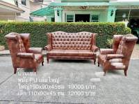 Princess set : Sofa Vintage