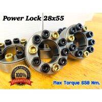 Power Lock 28x55 mm. เพาเวอร์ล็อค Locking