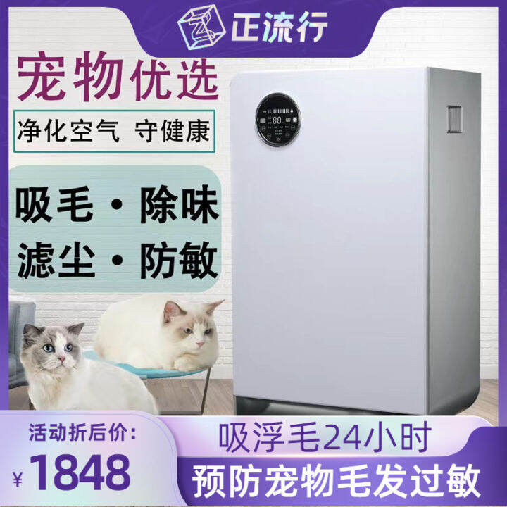 Cat Hair Pet FamilySpecific Automatic Deodorant Cat Suction Floating