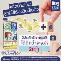 Dragkooler ผ้าเปียกลดไข้ ได้ผลดีกว่าชุบน้ำ2เท่า กล่อง4ซอง