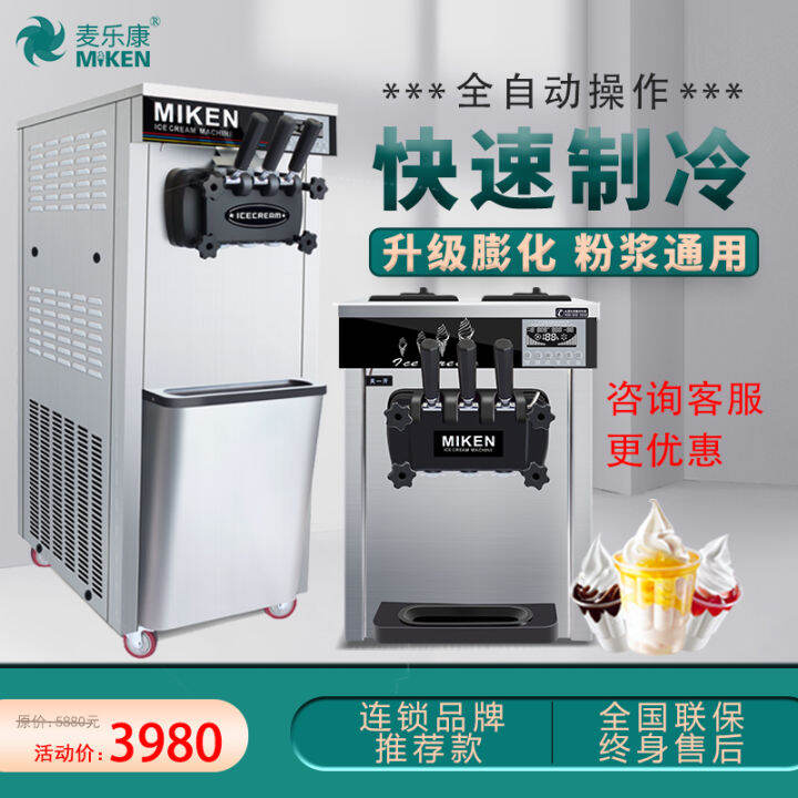 Merokang Ice Cream Machine Commercial Puffed Mini Vertical ThreeColor Ice Cream Machine