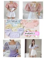 เสื้อครอป แขนพอง #953อ ?ฟรีไซส์?รอบอก : 32-34"
เอว 24-28"
ความยาว : 14" ?รายละเอียดอื่น เลื่อนดูใต้โพส? (เลื่อนให้สุด)? ?มีทุกช่องทางการชำระเงิน