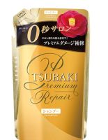 Tsubaki Premium Repair Refill Shampoo 330ml.

ชีบากิ พรีเมียม รีแพร์ แชมพู (ชนิดเติม)