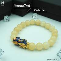 หินแคลไซด์ (Calcite) + ปี่เซียะเรียกทรัพย์