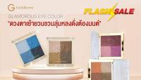 Goldberry ??? ????? พาเลทตา 4 เฉดสี 8g.