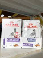 [แพค 12 ซอง] Royal canin mature consult (85g) อาหารเปียกสุนัขสูงวัย