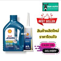 เเพคเกจใหม่!! SHELL ADVANCE 4-AT SCOOTER 10W40 + GEAR OIL (120 ML) เหมาะสำหรับรถออโตเมติกทุกชนิด