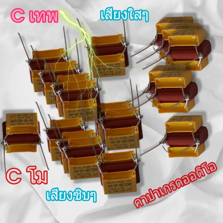 c-เสียง-แหลม-ชีเทพ-ซีเทพ-cเทพเสียงแหลม-cกันขาด-เทพ-cโม-ชีเสียงแหลม-เสียงใสไม่บาดหู-เสียงซิบถี่ๆ