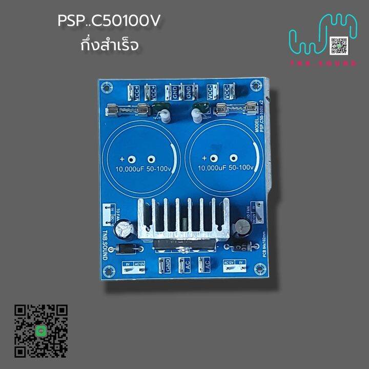 ชุด power Supply PSP..50-100V กึ่งสำเร็จ | Lazada.co.th